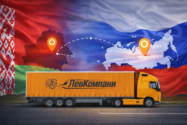 Грузоперевозки из Беларуси в Ростов на Дону