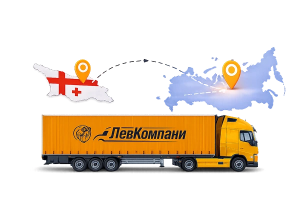 Грузоперевозки из Грузии в Ростов на Дону